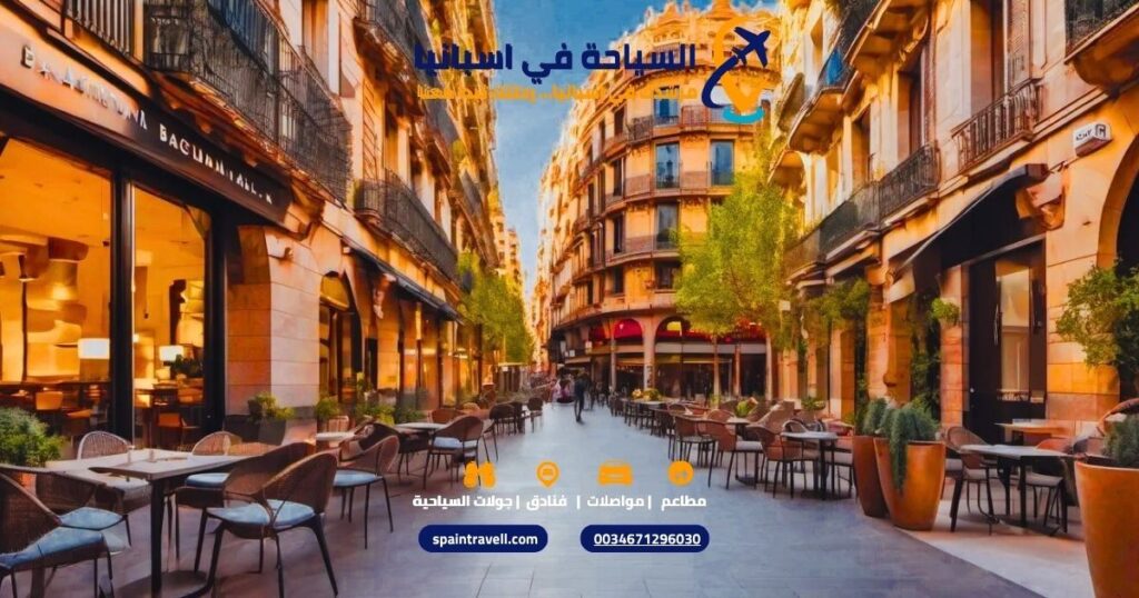 جولة ثقافية في حي الرافال قلب برشلونة القديم – السياحة في إسبانيا