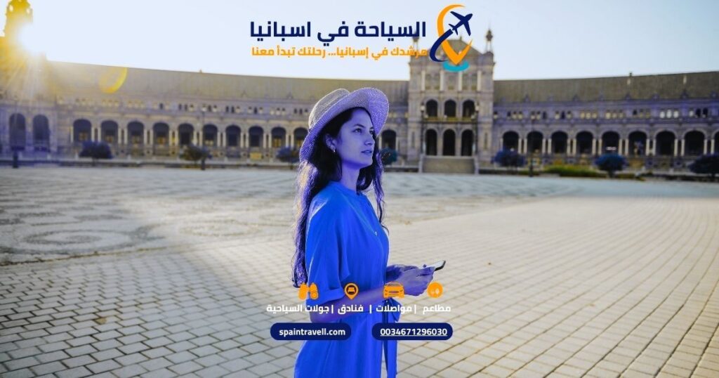 وجهات سياحية شهيرة في إسبانيا للسياح